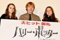 harry-potter-and-the-deathly-hallows-part-japan-premiere(10).jpg