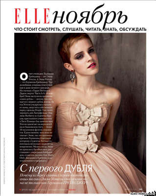 Emma Watson Elle Photoshoot. Emma Watson was featured